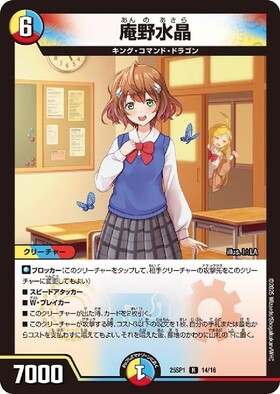 庵野水晶 キャラプレミアムトレジャー 4枚 _② 庵野水晶（キャラ