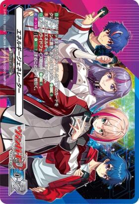 ヴァンガード 明導ヒカリ エネルギージェネレーター 上位賞 ヴァン