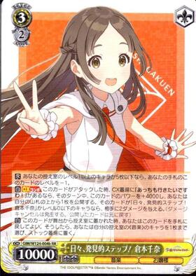 WS ヴァイスシュヴァルツ 日々発見的ステップ 倉本 千奈 sp サイン 4枚