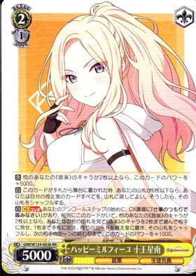 ヴァイスシュヴァルツ ハッピーミルフィーユ 十王星南 SEC サイン 学