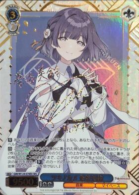 ヴァイス 学園アイドルマスター ツキノカメ 秦谷美鈴 SEC サイン