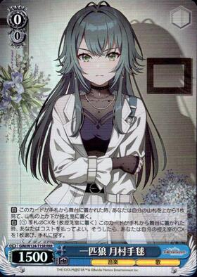 ヴァイスシュヴァルツ Luna say maybe 月村手毬 SP サイン ヴァイス