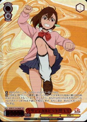 PSA10 ヴァイスシュヴァルツ ダンダダン 開花した超能力 モモ sec＋