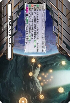 エネルギー(DZ-BT04/SER03)(鼎センカ) | SER | ドラゴンスター