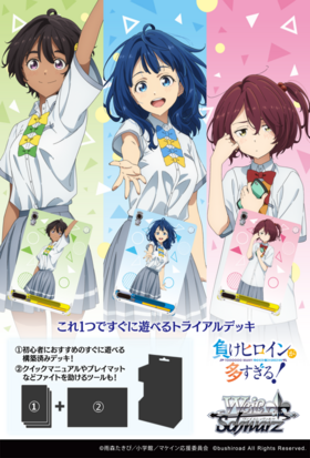 ヴァイスシュヴァルツ 負けヒロインが多すぎる RR以下4コン ヴァイス