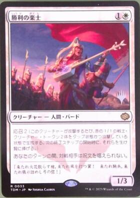 mtg 勝利の楽士 日本語4枚 非foil MTG 勝利の楽士 Foil 日本語版