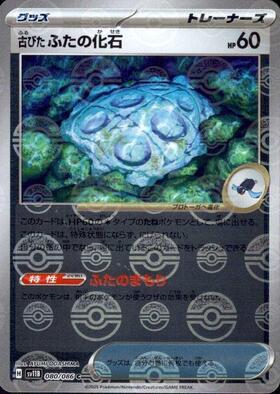 セキ(155/172) | ホイル | ドラゴンスター | ポケモンカード