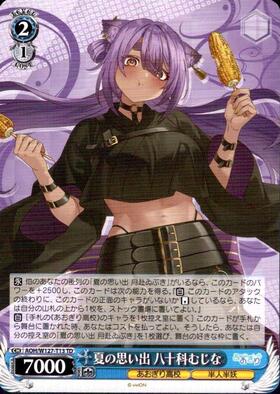 ヴァイスシュヴァルツ 思い出の場所 マーシャ sp ヴァイスシュヴァルツ