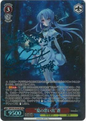 ヴァイス PSA10 夏の思い出 鴎 夏の思い出 鴎 SP PSA10 【公式通販