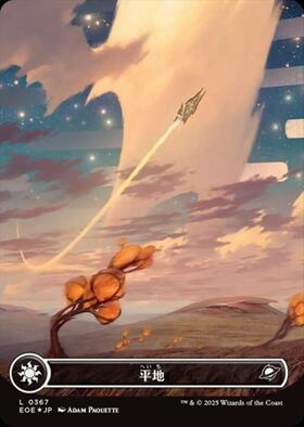 MTG APACランド 平地 ひまわり 6枚セット MTG APACランド 平地