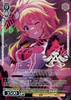 ヴァイスシュヴァルツ ヴァイスシュバルツ アイドルマスター美希セット