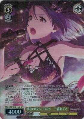 WS ヴァイス アイマス765 ラブリ 三浦 あずさ SP サイン WS ヴァイス