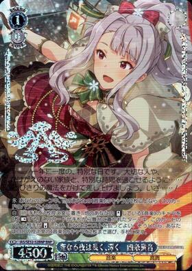 ヴァイスシュヴァルツ 765PRO フラワーガール 四条貴音 SPサイン