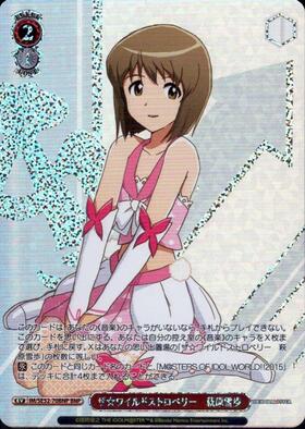 ヴァイスシュヴァルツ alright 萩原雪歩 SP サイン ヴァイス