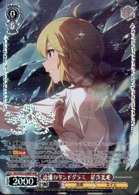 星井美希(サイン)(IM/S07-028S) | SR | ドラゴンスター | ヴァイス