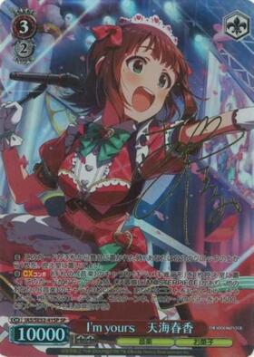 ヴァイスシュヴァルツ アイドルマスター I Want 天海春香 SSP ヴァイス