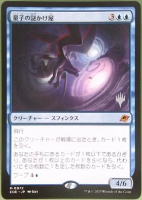 MTG 英語版 量子の謎かけ屋 通常版 ④ MTG 英語版 量子の