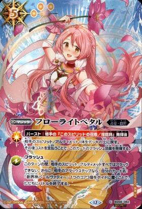 フローライトペタル(BS58-082)(パールヴァティ/illust.高瀬コウ) | C