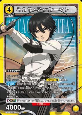 ヴァイスシュヴァルツ 進撃の巨人 運命への抗い ミカサ SP サイン