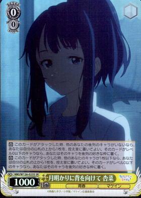 ふわもこ夢心地望月杏奈(SSP)(サイン)(IMS/S61-001SSP) | 未登録