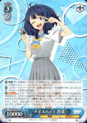 ふわもこ夢心地望月杏奈(SSP)(サイン)(IMS/S61-001SSP) | 未登録