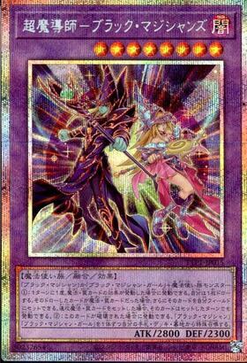 ブラック・マジシャン(25thレア)(QCDB-JP007) | クォーター