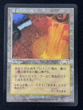 EXO)裏切り者の都(NM)(JP)/CITY OF TRAITORS | 未登録 | ドラゴン