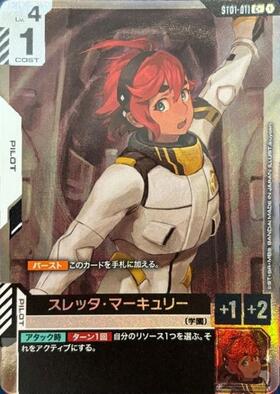 ももも】【PSA10】ガンダムカードゲーム スレッタマーキュリー ももも