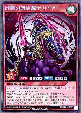 遊戯王 暗黒騎士ガイア トレカ シークレットレア アテム デュエル