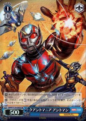 ヴァイス MARVEL 最小最強のヒーロー アントマンMR 1枚 ヴァイス