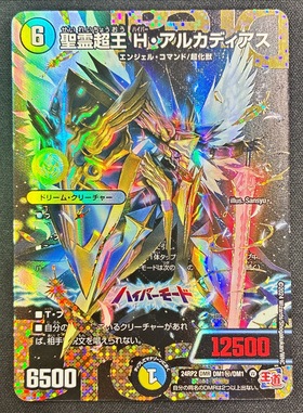 デュエマ 聖霊超王Hアルカディアス 4枚 聖霊超王 H・アルカディアス