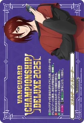 エネルギージェネレーター【明導アキナ】(PR)(D-PR/854) | プロモ