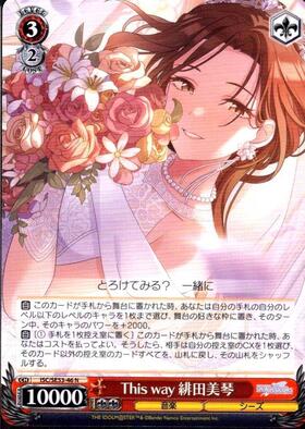 ヴァイスシュヴァルツ This way 緋田 美琴sp サイン シャニマス