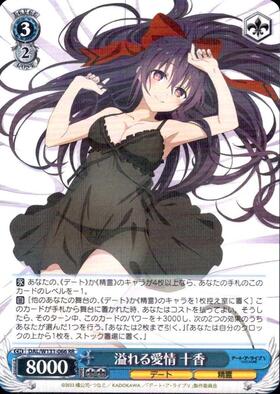 PSA10 ヴァイス 富士見ファンタジア文庫 真っ直ぐな気持ち 十香 SP