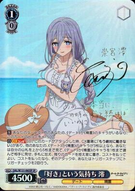 始原のデウス 澪 sp サイン psa10 崇宮澪 デートアライブ 始原のデウス澪