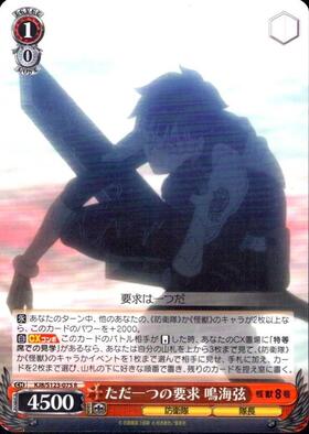 ただ一つの要求 鳴海弦 SP サイン 4枚 SP ただ一つの要求 鳴海弦
