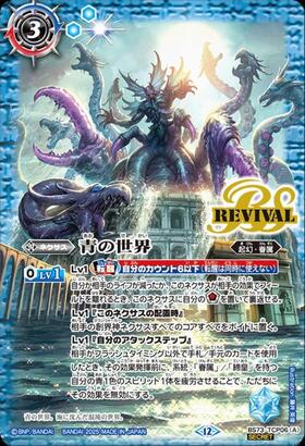 緑の世界 リバイバル シークレット バトスピ 緑の世界/緑の自然神