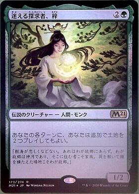 FCA)迷える探求者、梓(セーラ姫)(0015)(ボーダーレス)(F)/AZUSA LOST