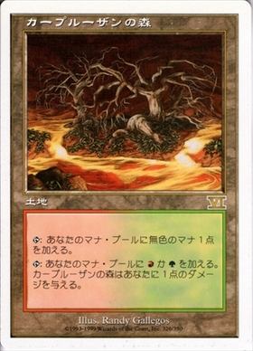 MTG カープルーザンの森 7版 Foil 日本語 カープルーザンの森 7版日本