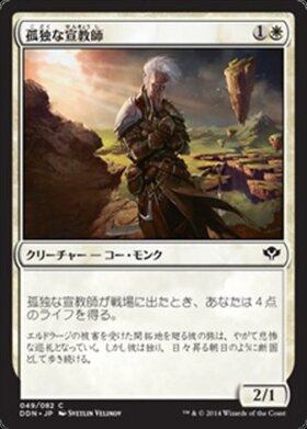 mtg 孤独 2枚セット 孤独 (Solitude) · Modern Horizons 2 (MH2) #32