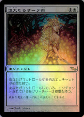 WOT)偉大なるオーラ術(F)/GREATER AURAMANCY | (FOIL)神話レア・レア