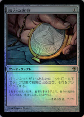 精力の護符/Amulet of Vigor foil4枚セット 2025年最新】mtg amulet