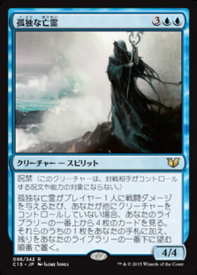 MTG 孤独 日本語3 英語版1 MH2版 4枚 MTG 孤独 日本語3 英語版1 MH2