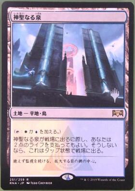 RNA)神聖なる泉/HALLOWED FOUNTAIN | 神話レア・レア | ドラゴンスター