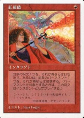 SS3)Pyroblast(F)/紅蓮破 | (FOIL)神話レア・レア | ドラゴンスター