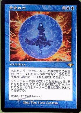 PRM)否定の力(魔女の予見)(P)(ボーダーレス)(FFVIII)/FORCE OF