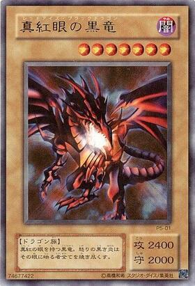 遊戯王 真紅眼の黒竜 20thシークレット PSA10鑑定済〕真紅眼の黒竜