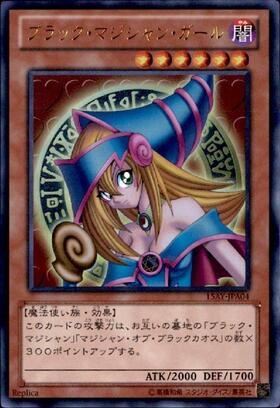 ブラック・マジシャン・ガール(LPST)【OK】 | プリズマティック