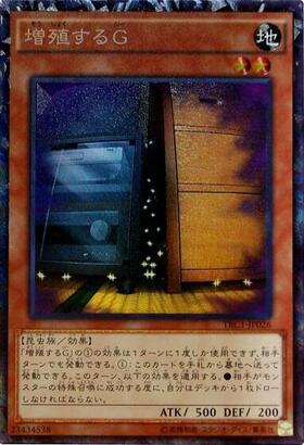 遊戯王 増殖するG 25th 遊戯王増殖するG 25thシークレット