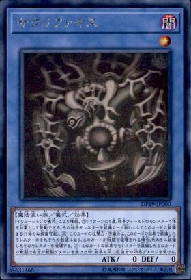 サクリファイス | ウルトラ | ドラゴンスター | 遊戯王